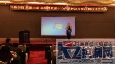 英威腾电源“开拓创新 共赢未来”2016年技术交流会（哈尔滨）站圆满落幕200.png